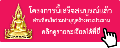 buddha project banner