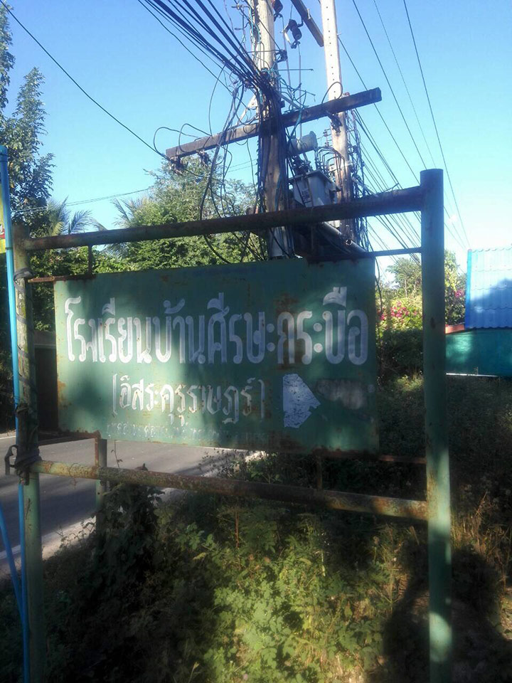 watnongho 002