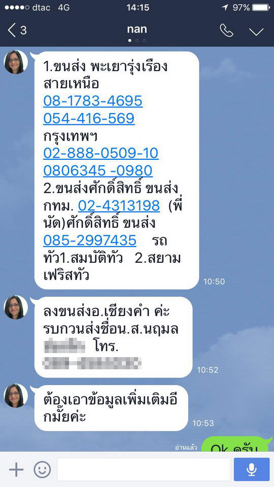 S 6447120