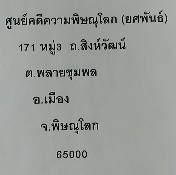 S 6545428