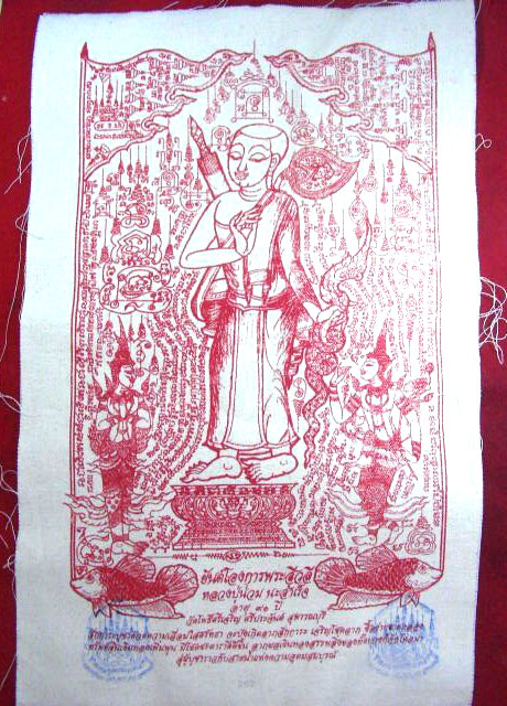 luangpunuam 003