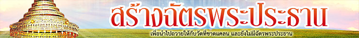 chattra 001