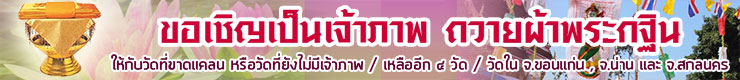 kathin 2016 02