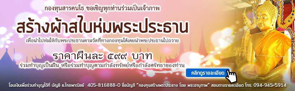 sabai2016