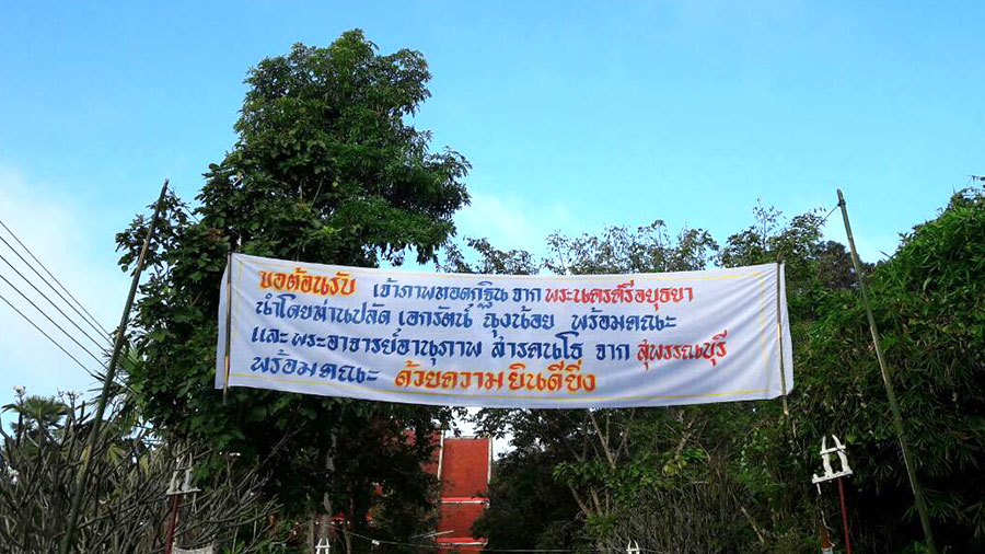 watsriboonrueng kathin 2472