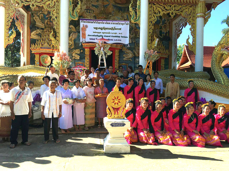watsriboonrueng kathin 2480