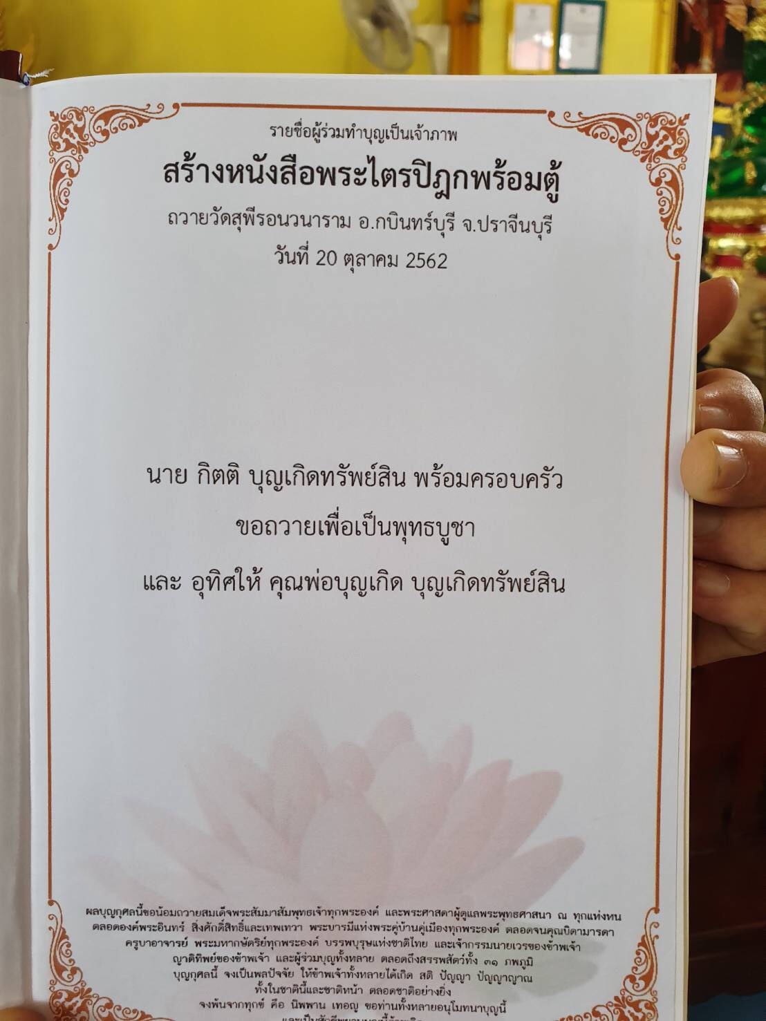 S 3399685