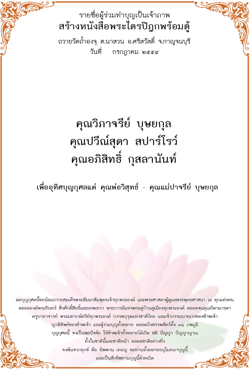 label book tripidok
