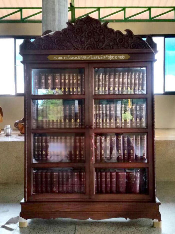 หนังสือพระไตรปิฎก พร้อมตู้