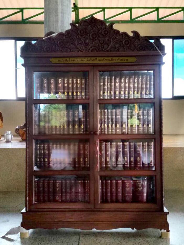หนังสือพระไตรปิฎก