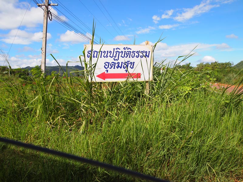 udomsook 001