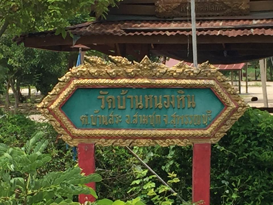 watbannonghin 001