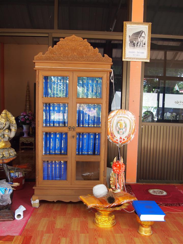 หนังสือพระไตรปิฎก