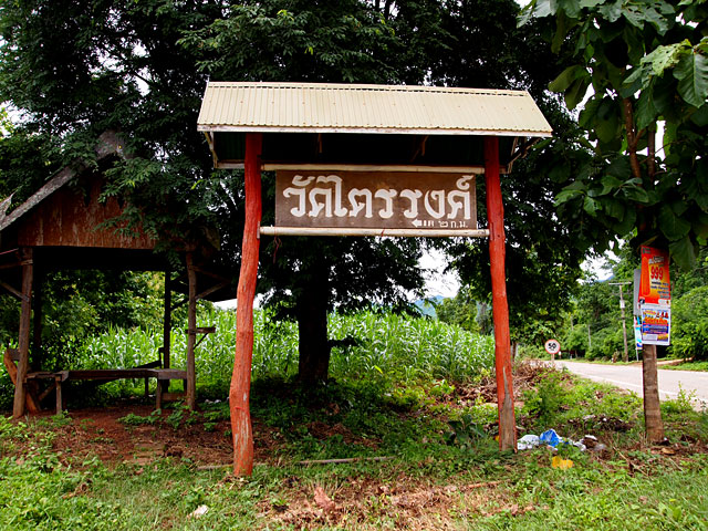 wattrirong 001