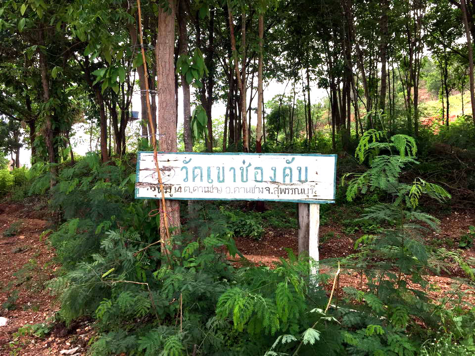 tripidok watkaochongkub 008